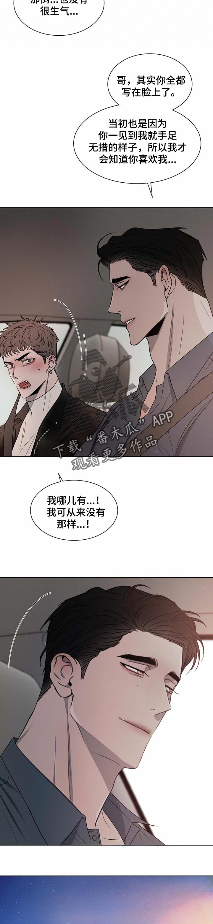 第22章：暧昧2
