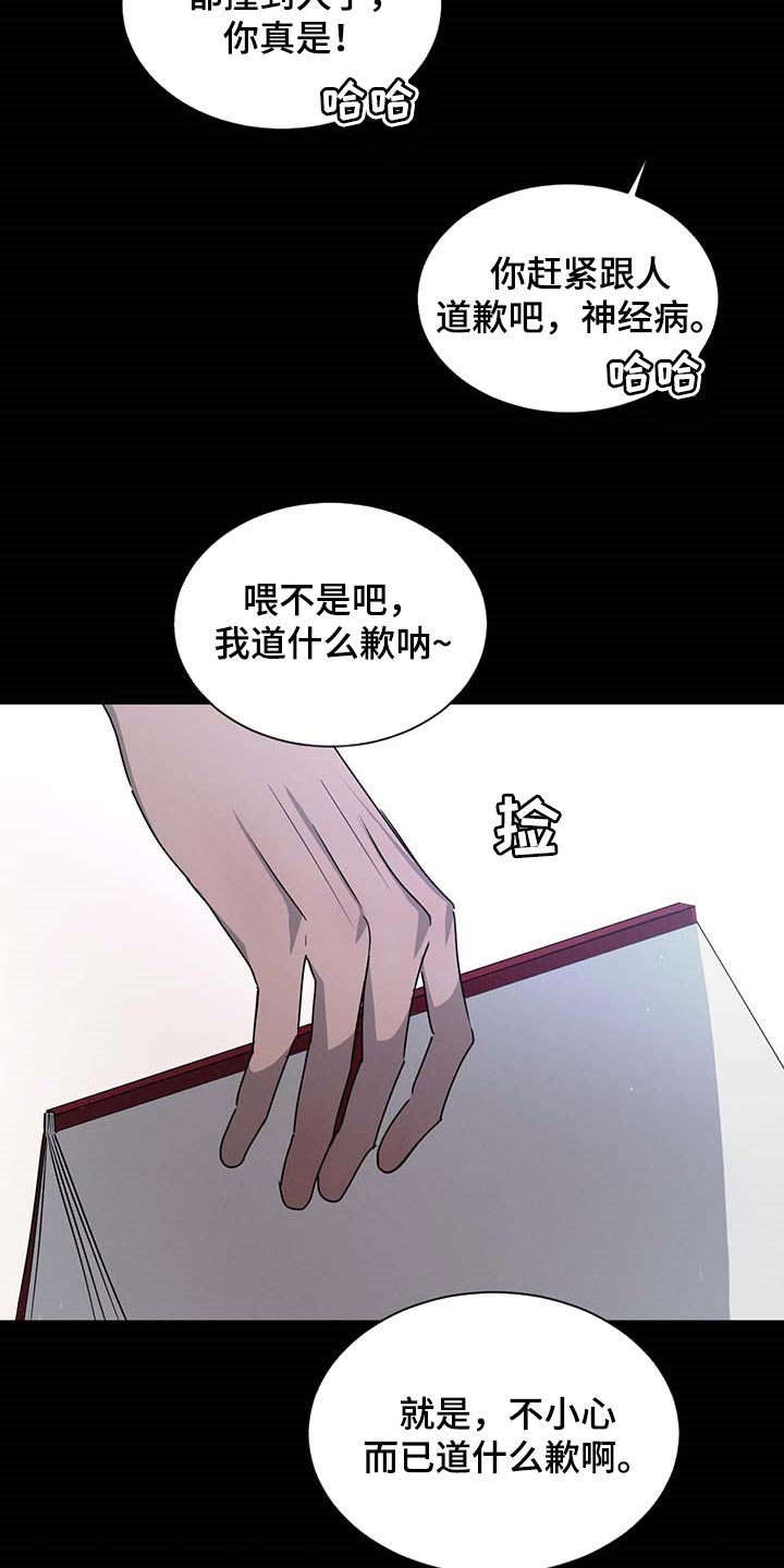 第59章：欺负6