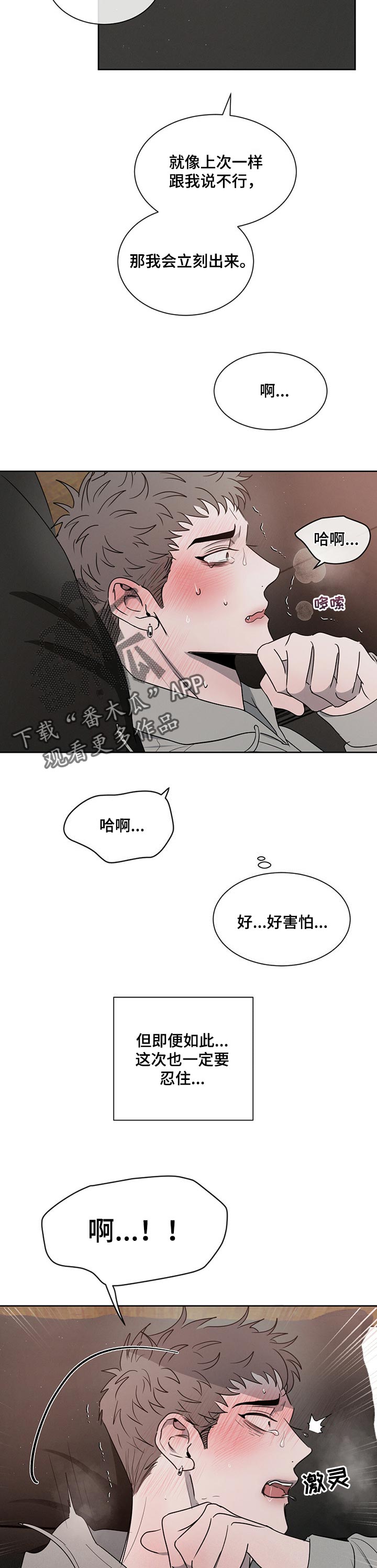 第30章：别哭了1