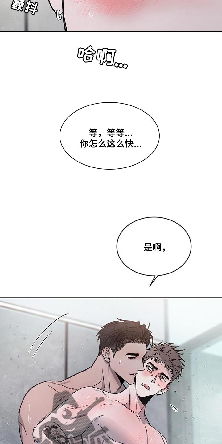 第103章：【第二季】再来一次7