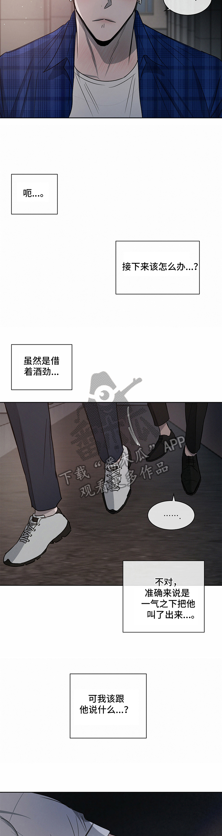 第18章：有话要说8