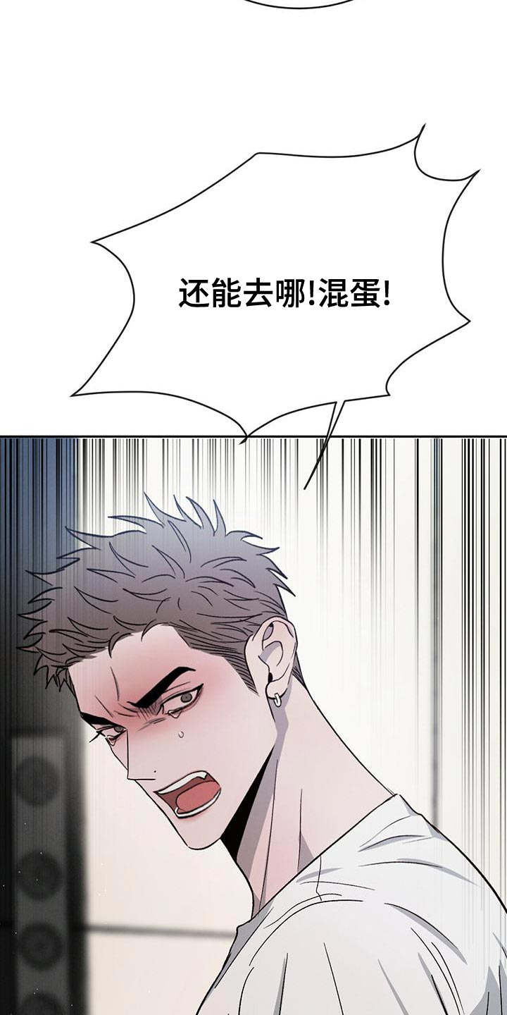 第79章：【第二季】别联系我25