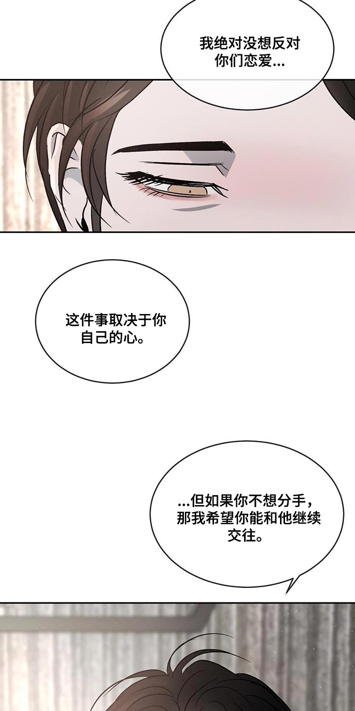第115章：【第二季】笨拙36