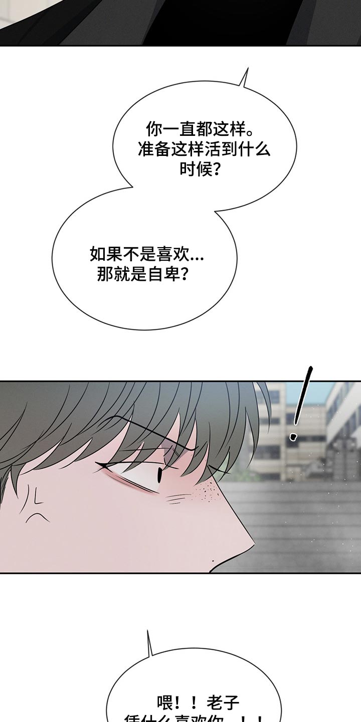 第68章：使绊子14