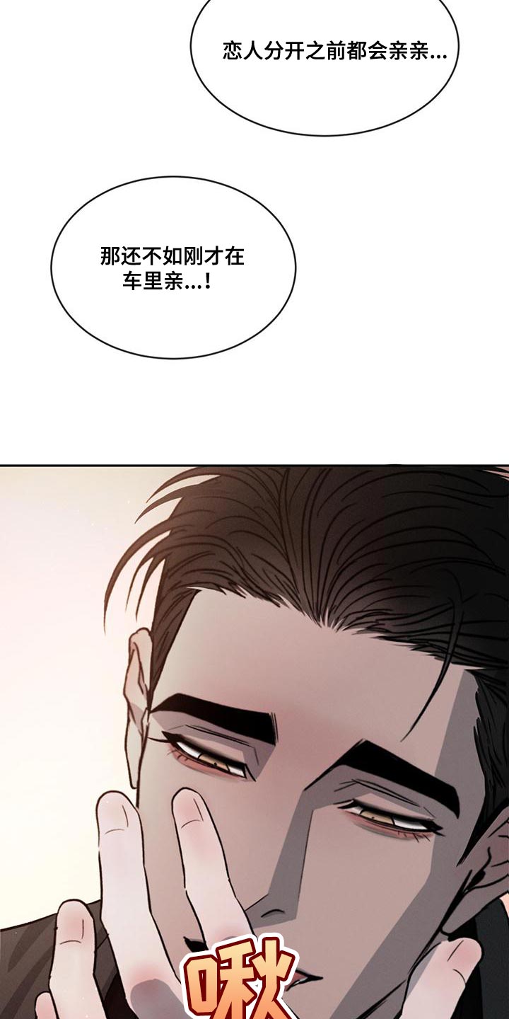 第75章：【第二季】被人看到也无所谓22