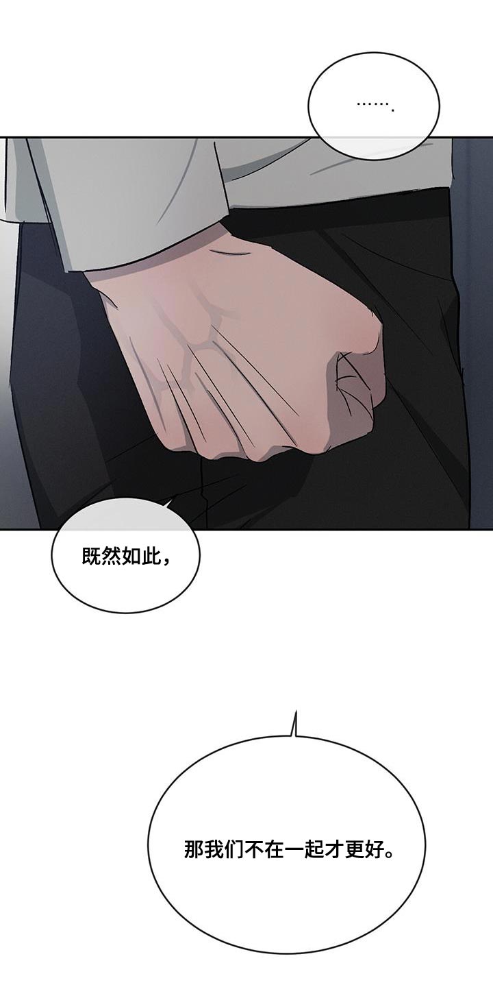 第113章：【第二季】我不想再对你发火18