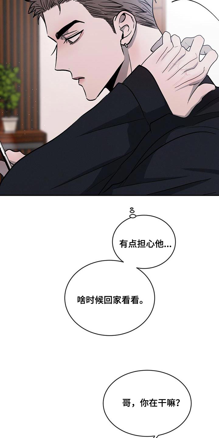 第102章：【第二季】该洗澡了19