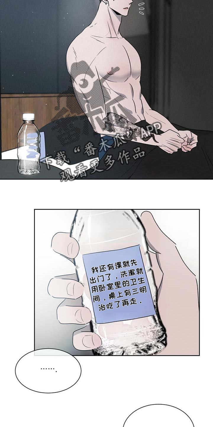 第32章：便条7