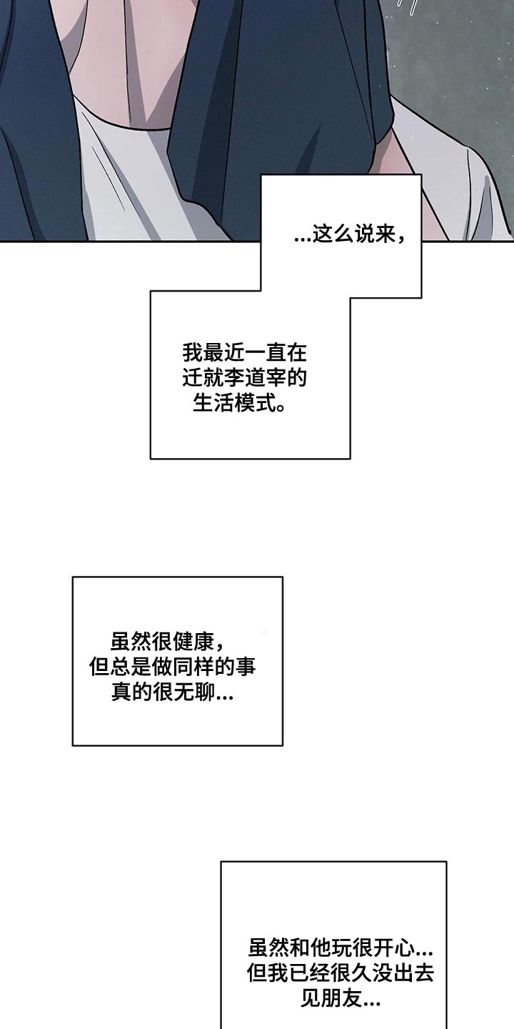 第110章：【第二季】迁就26