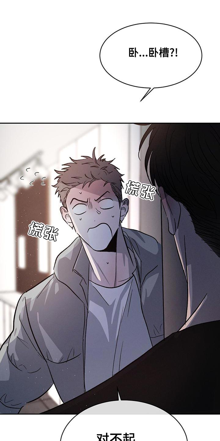第83章：【第二季】有道理12