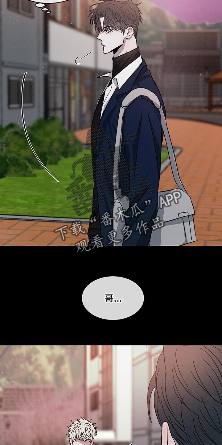 第81章：【第二季】喜欢哥哥13