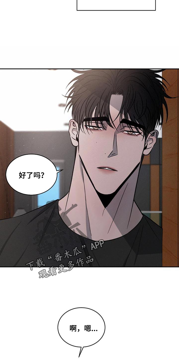 第110章：【第二季】迁就27