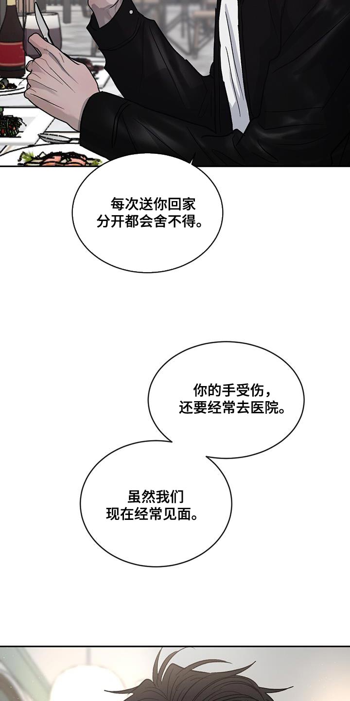 第98章：【第二季】不开心了15