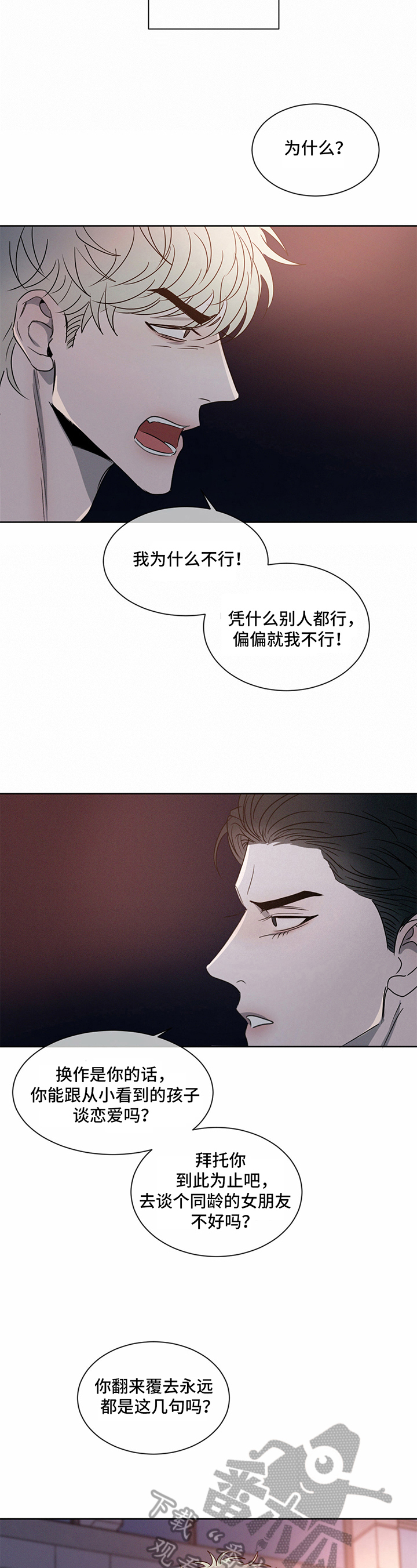 第20章：偷听10