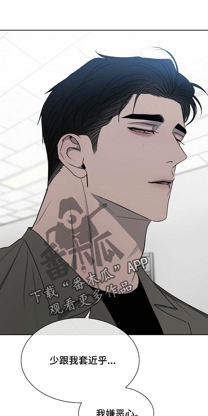 第33章：少跟我套近乎20