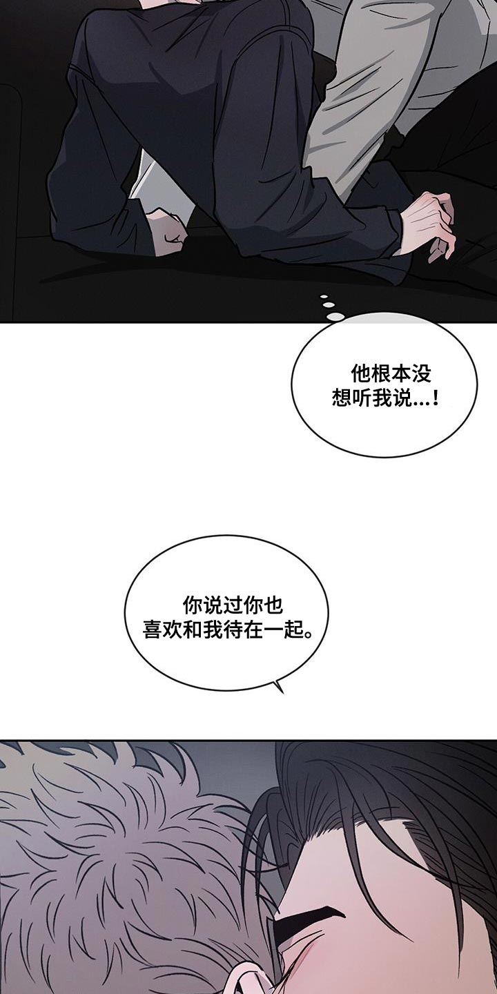 第111章：【第二季】家里有客人18