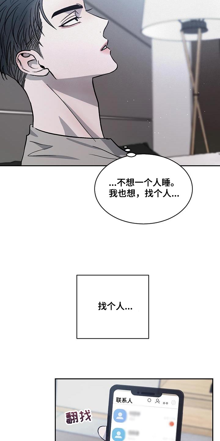 第101章：【第二季】同居33