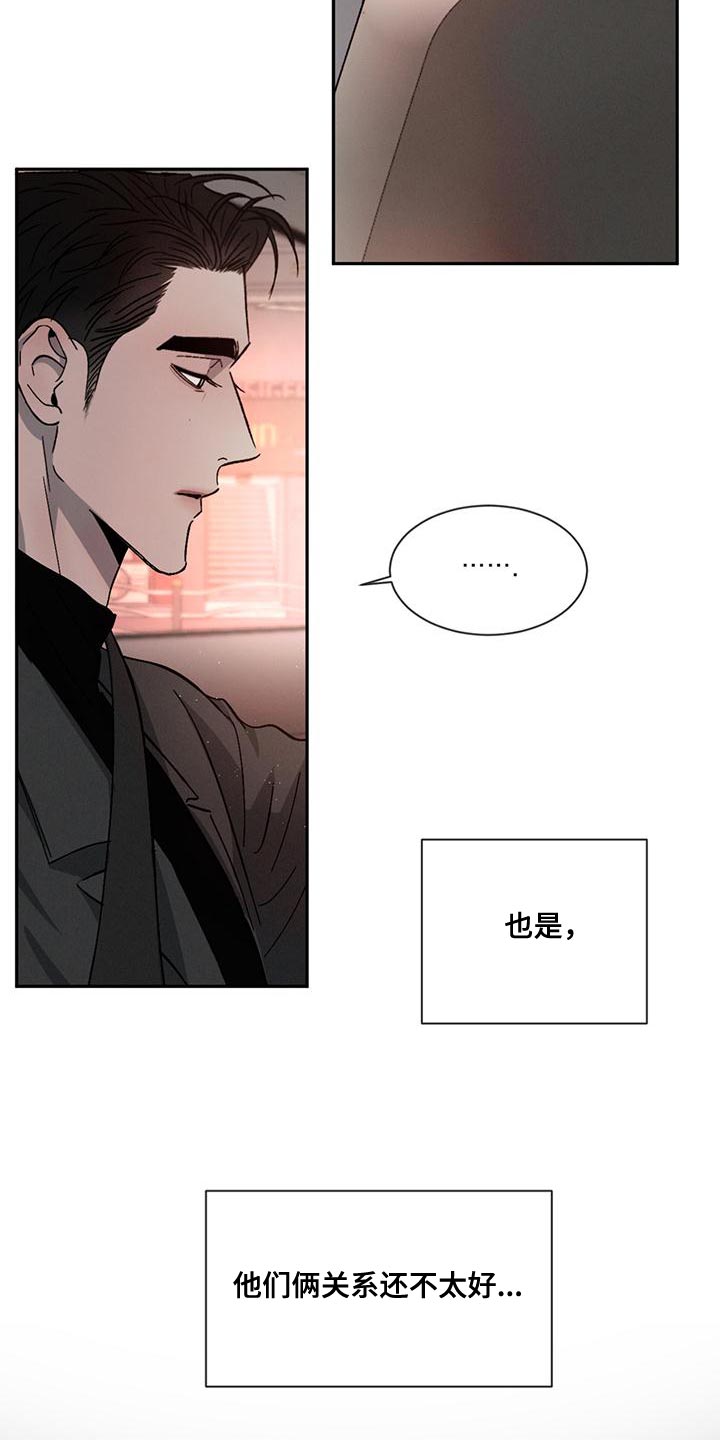 第74章：【第二季】你们自己看着办29