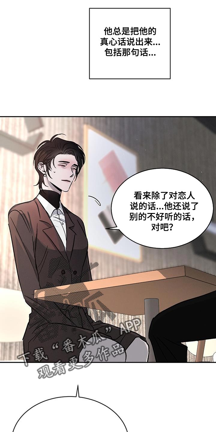 第115章：【第二季】笨拙30