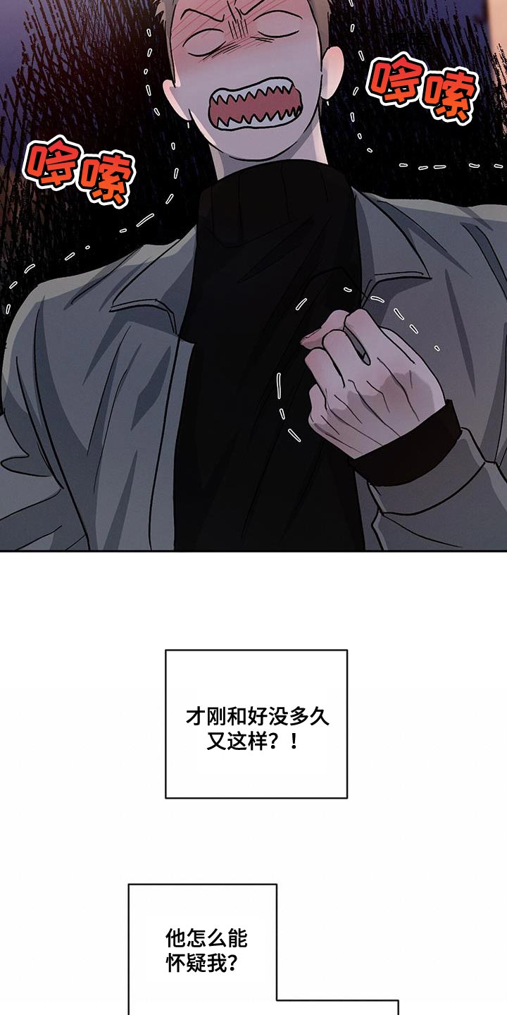 第100章：【第二季】还是别生气了32