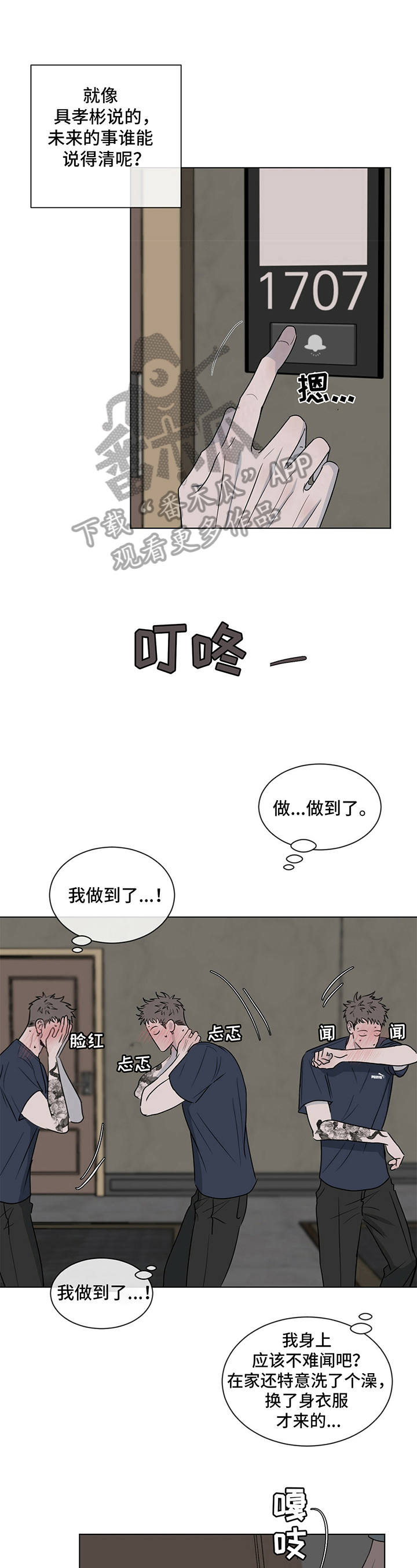 第7章：找上门6