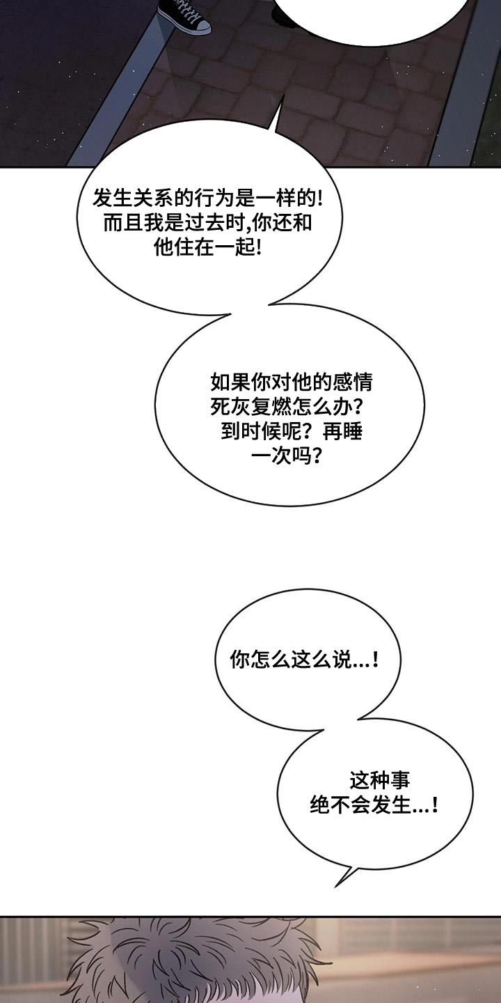 第100章：【第二季】还是别生气了19