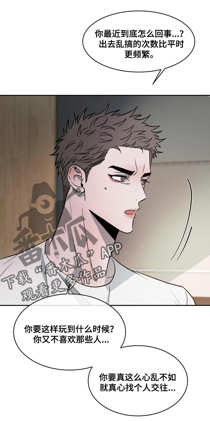 第87章：【第二季】没有这样的人11