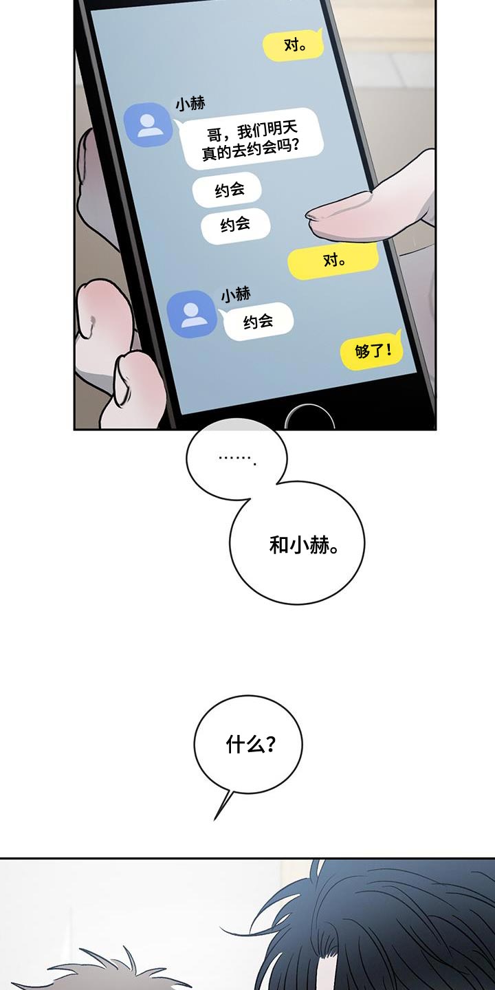 第118章：【第二季】那是骗人的13