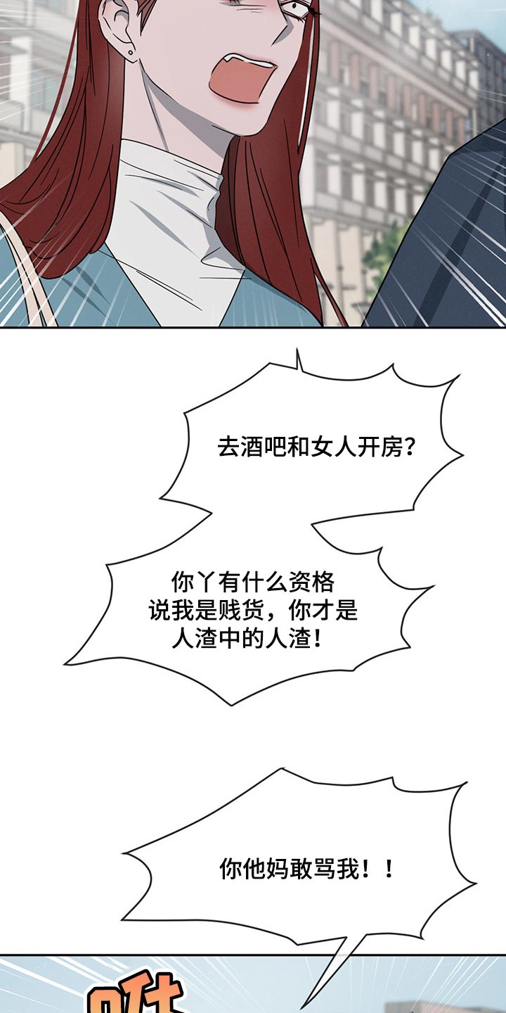 第69章：吵架8