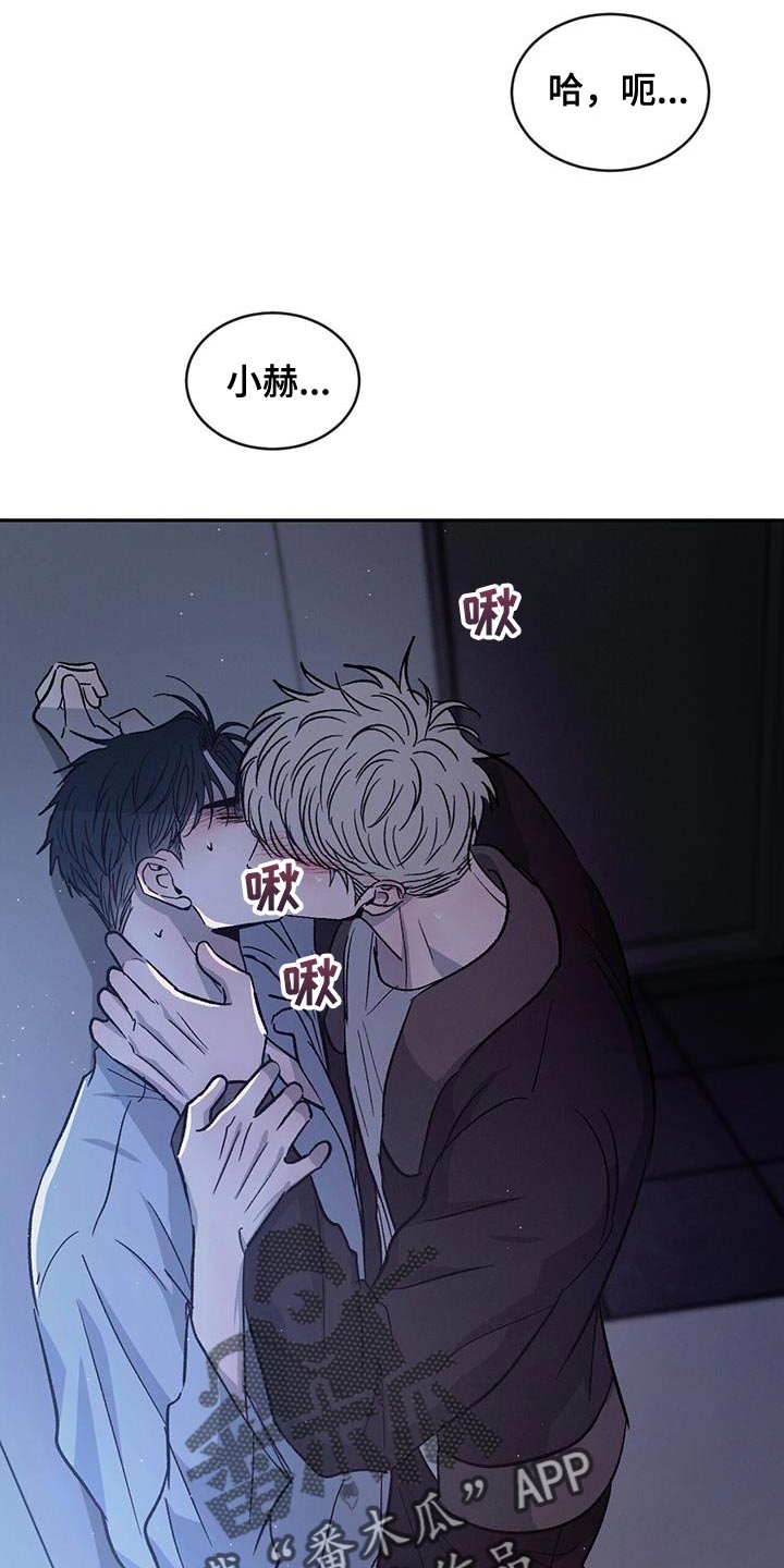 第91章：【第二季】我错了2