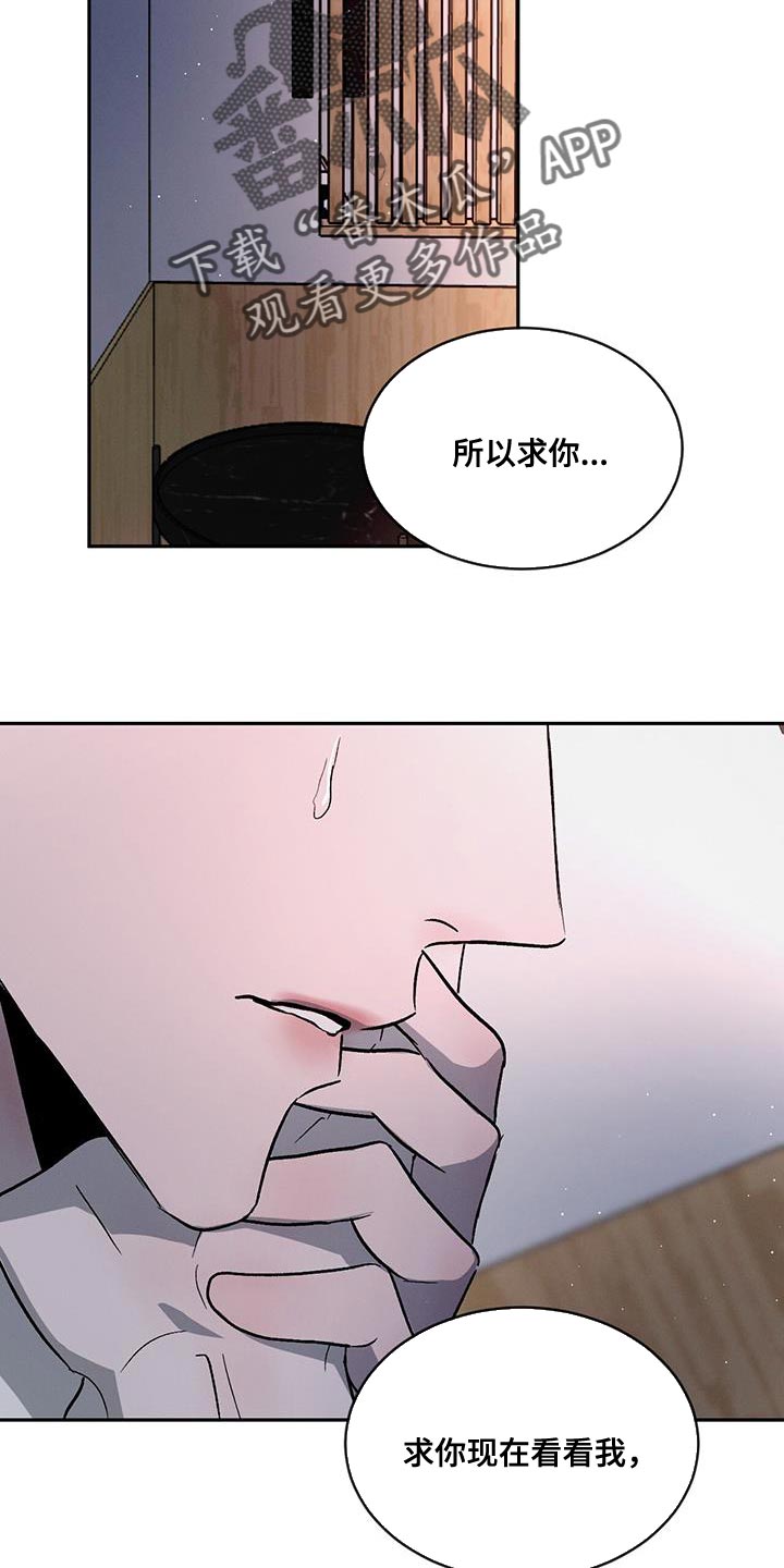 第108章：【第二季】不想再让你难过24