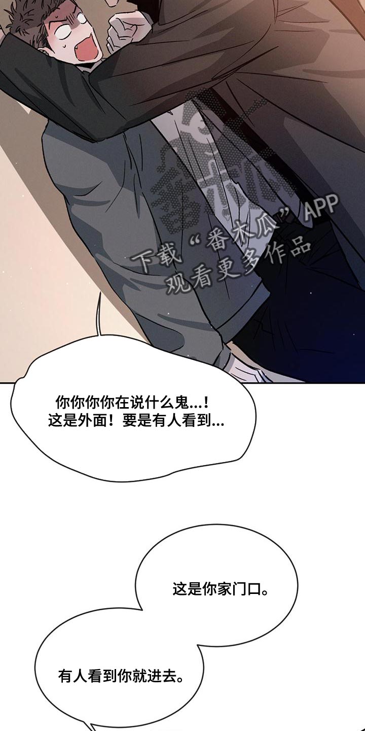 第75章：【第二季】被人看到也无所谓18