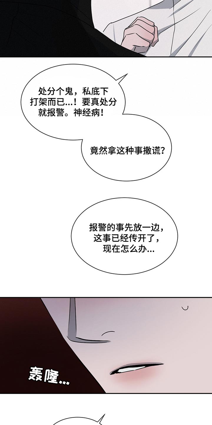 第66章：在意他人眼光18