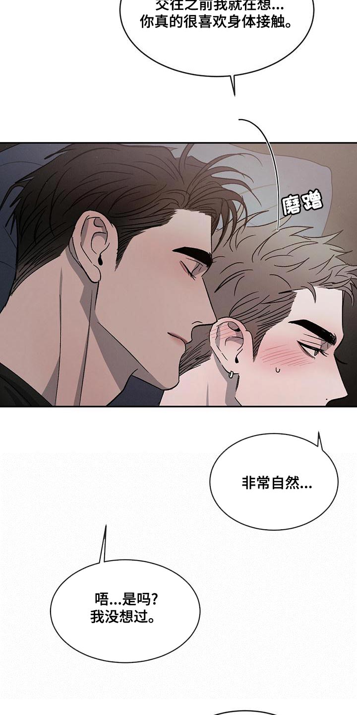 第78章：【第二季】听话6
