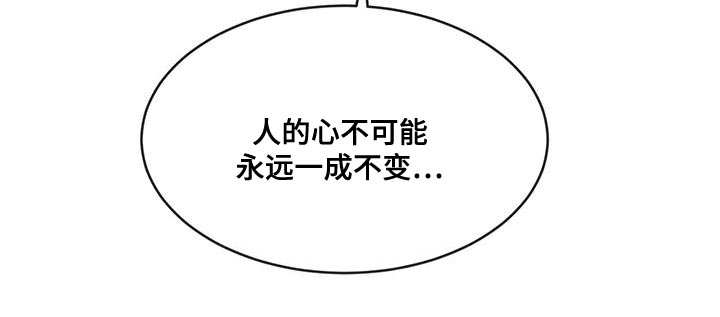 第96章：【第二季】一成不变29