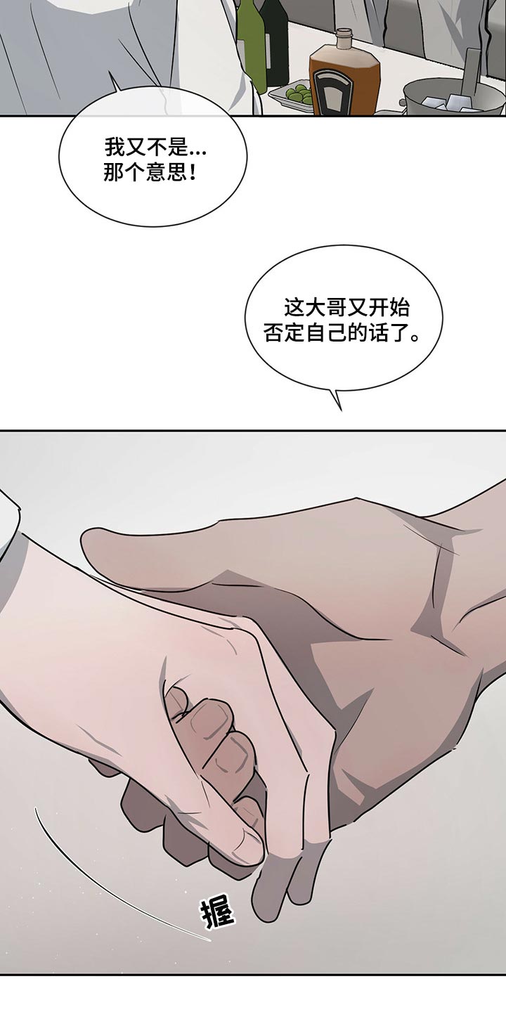 第49章：交流时要看着对方4