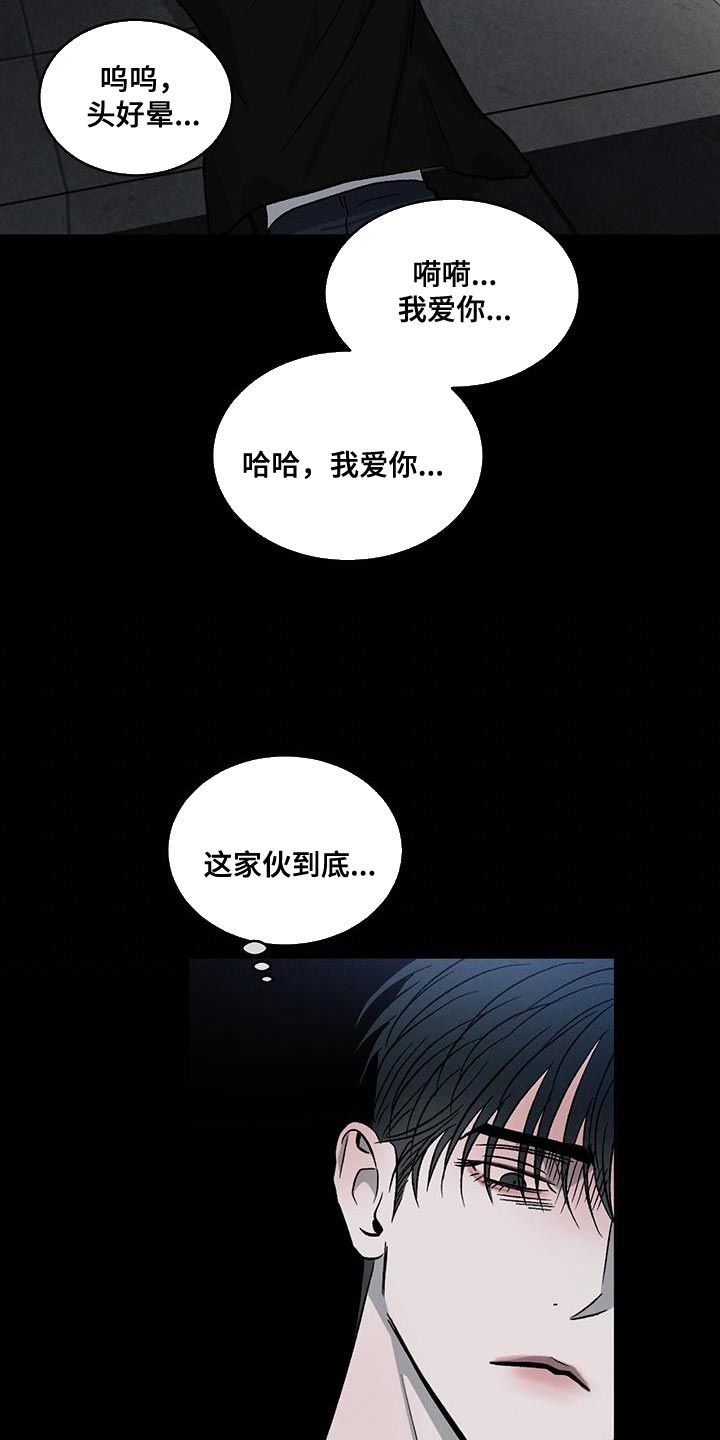 第119章：【第二季完结】给你的惩罚6
