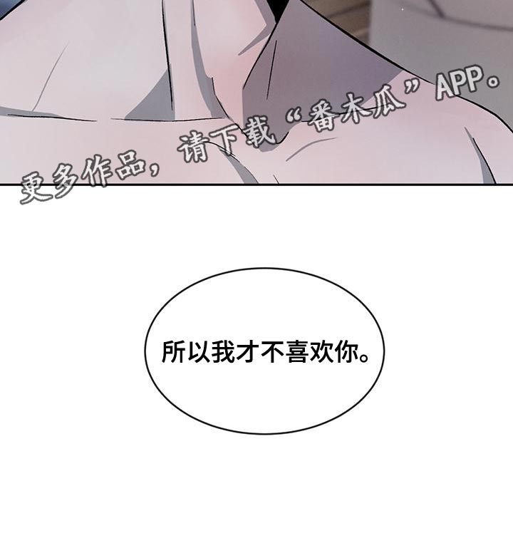 第82章：【第二季】我才不喜欢你23