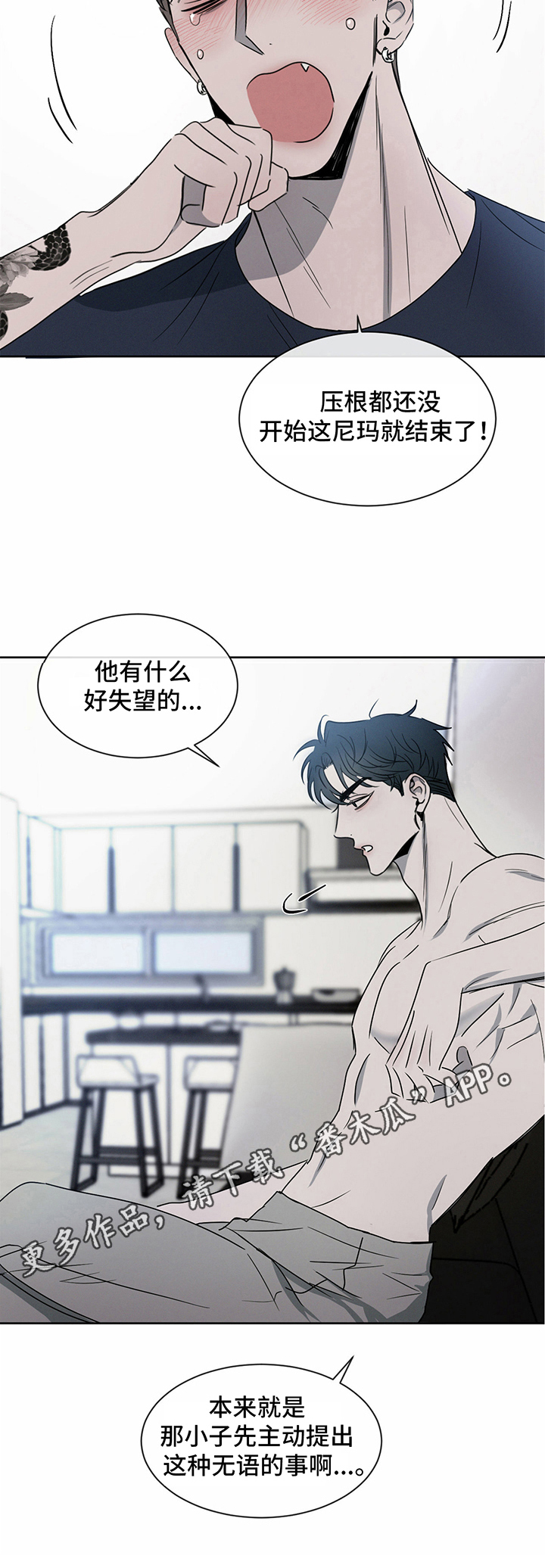 第14章：倾诉11