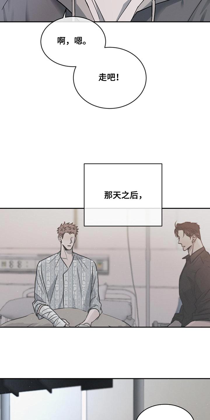 第74章：【第二季】你们自己看着办10
