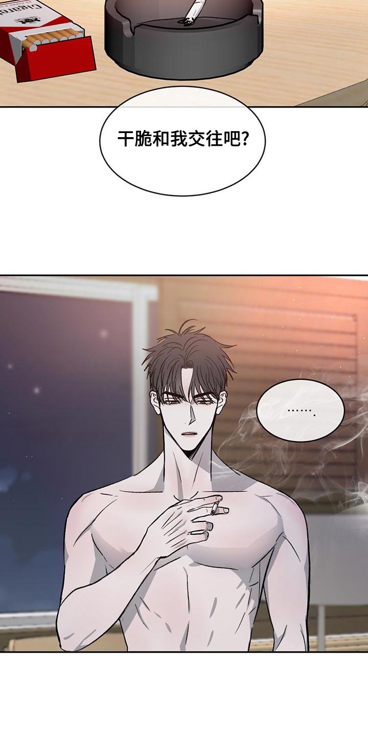 第82章：【第二季】我才不喜欢你13