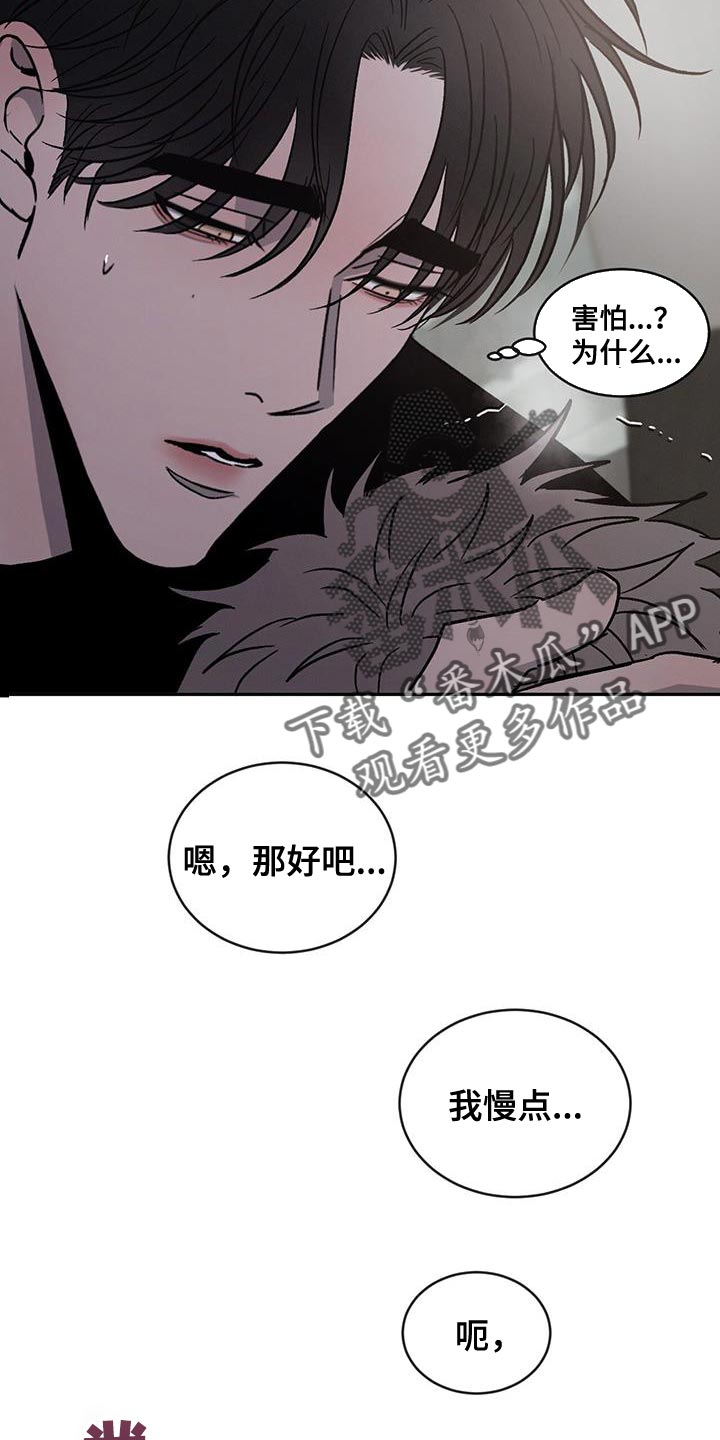 第95章：【第二季】不会有下次了9
