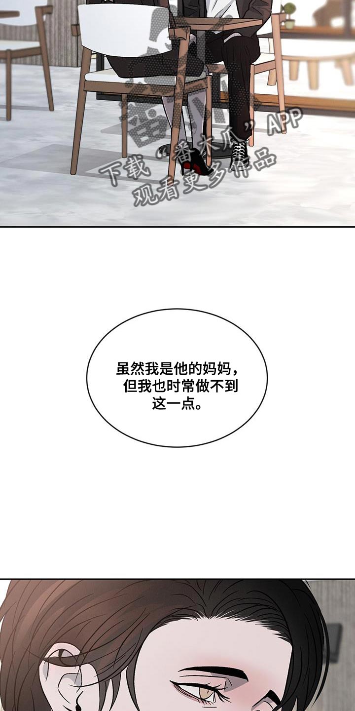 第115章：【第二季】笨拙22