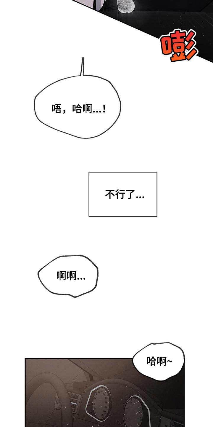 第95章：【第二季】不会有下次了13