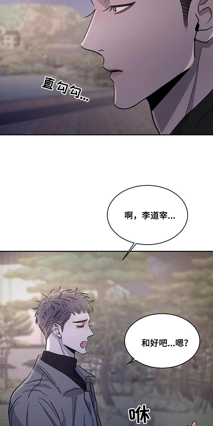 第101章：【第二季】同居14