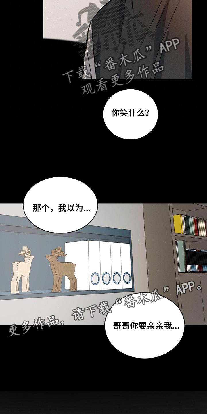 第106章：【第二季】发烧22