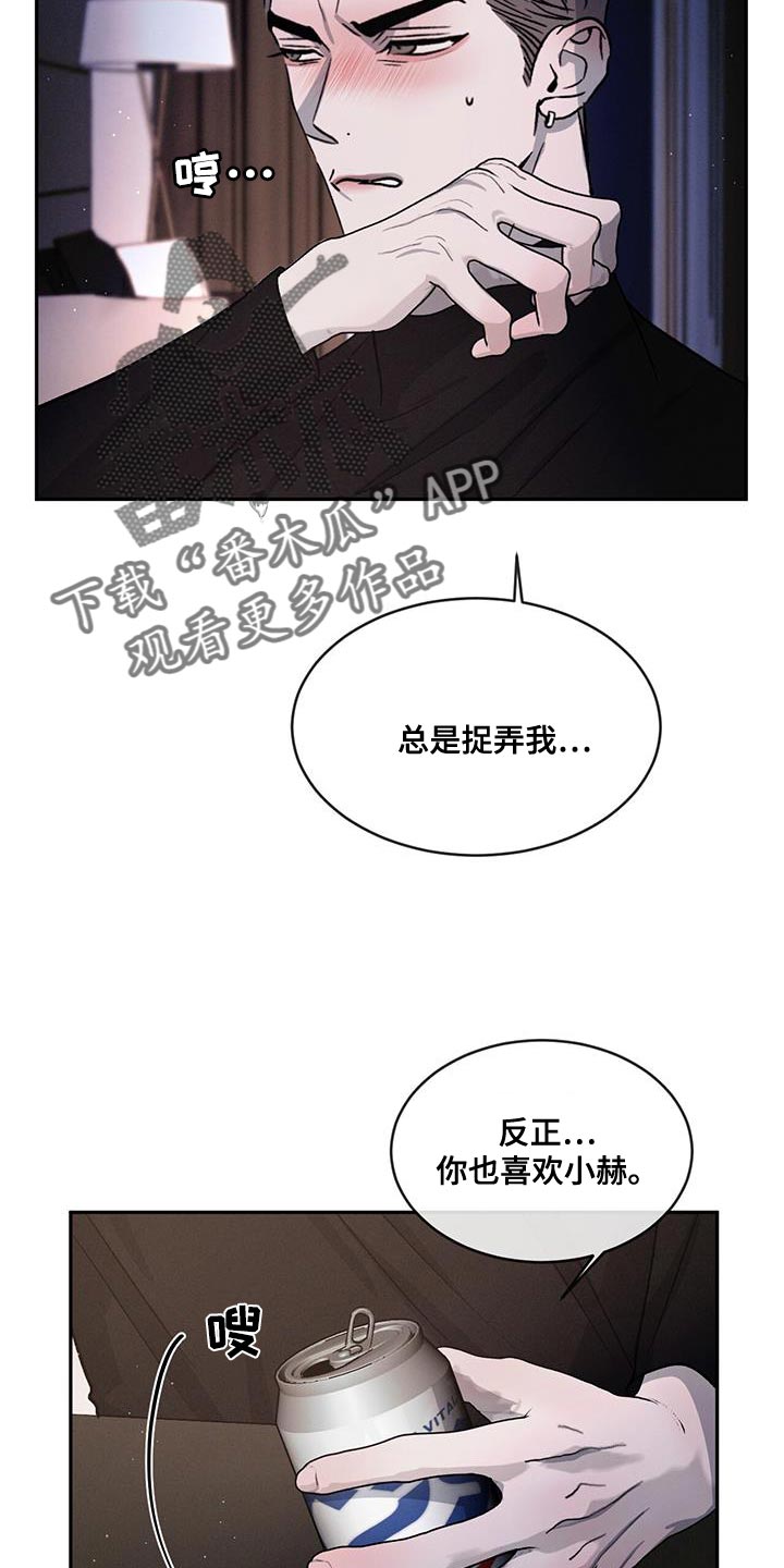 第97章：【第二季】不相信别人13
