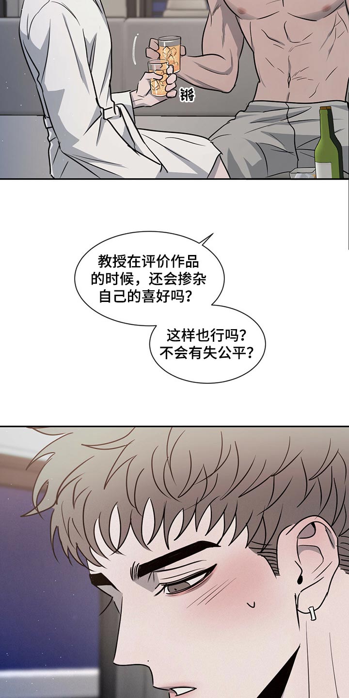 第49章：交流时要看着对方7