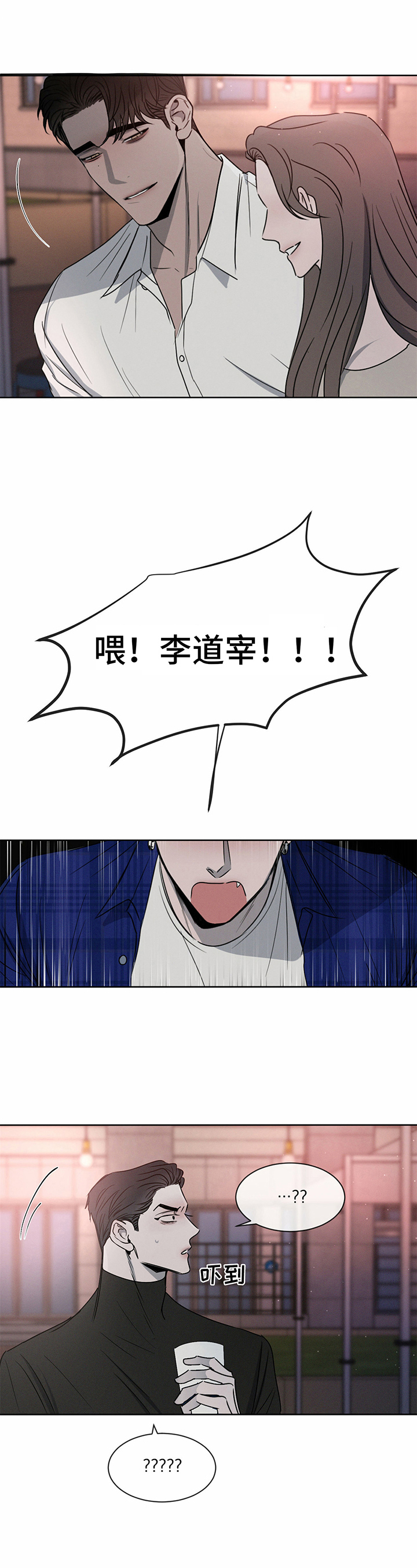 第18章：有话要说2