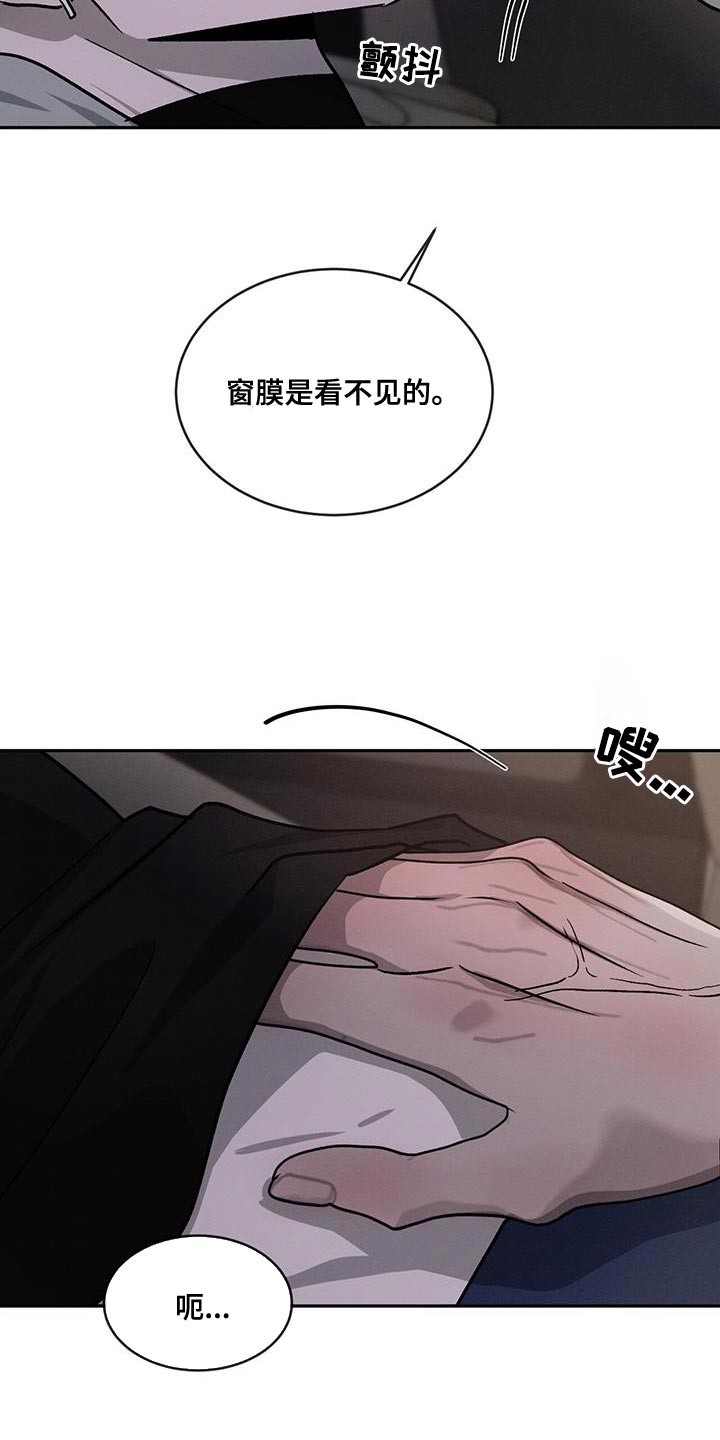 第94章：【第二季】有点碍事18